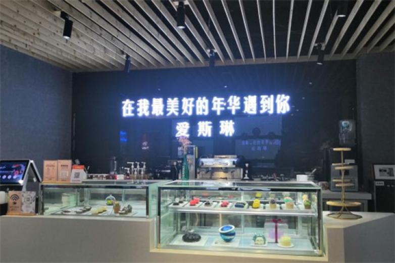 爱斯琳蛋糕